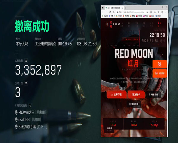 三角洲辅助物理透视自瞄效果
