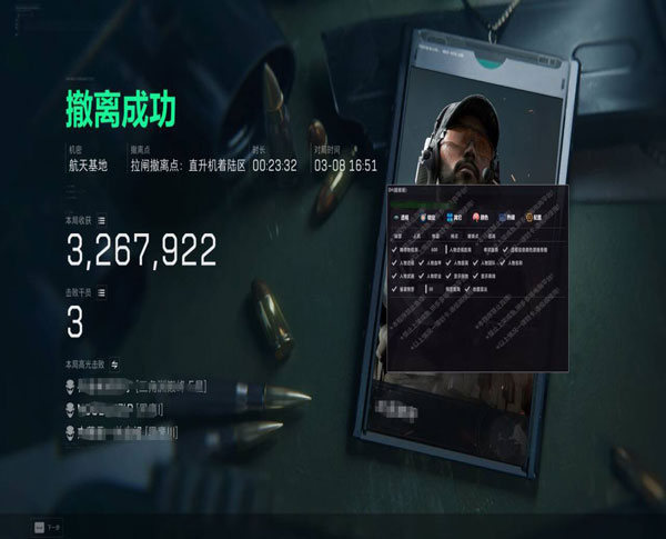 三角洲辅助物理软件效果